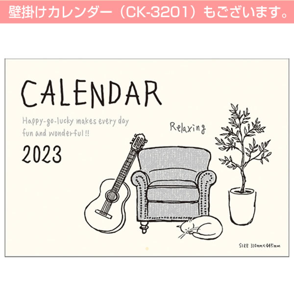 カレンダー 2023 卓上 RYU-RYU イラスト卓上カレンダー CT-2301 （RY-12） リュリュ 令和5年 ワビーサヴィー  :ct-2301:堀萬昭堂 ヤフー店 - 通販 - Yahoo!ショッピング