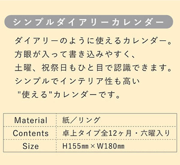 カレンダー 2023 卓上 RYU-RYU シンプルダイアリーカレンダー CT-2302 （RY-13） リュリュ 令和5年 裏面グリッドメモ 月別イ  :ct-2302:堀萬昭堂 ヤフー店 - 通販 - Yahoo!ショッピング
