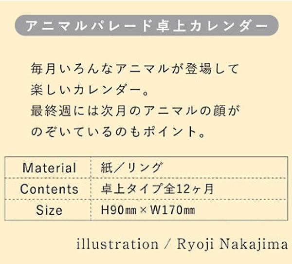 リュリュ アニマルパレードの商品一覧 通販 - Yahoo!ショッピング