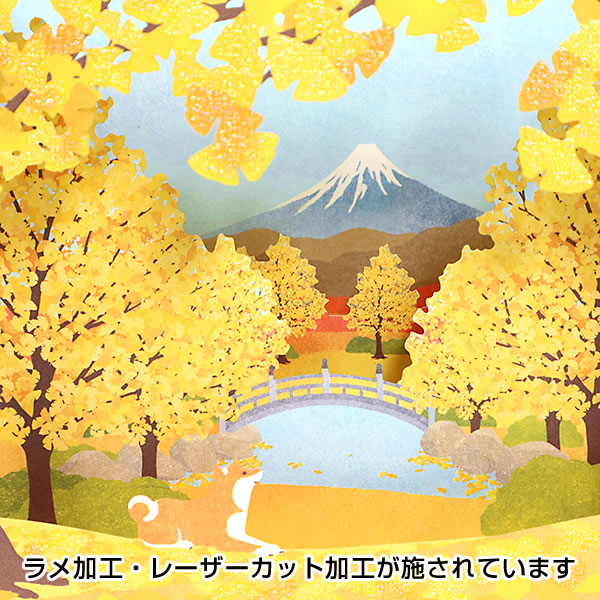 Hallmark（ホールマーク） 秋カード イチョウ景色 DAR-825-102 銀杏