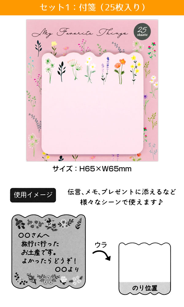 花ピンク柄文具4点セット レター・カード・付箋・A6フラットケース