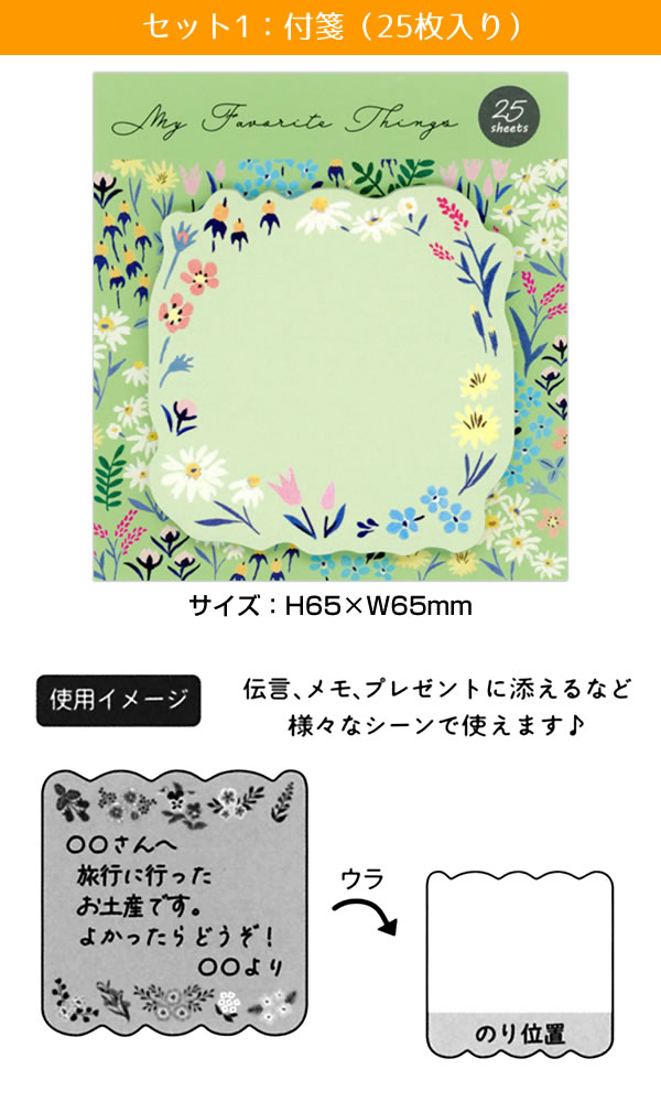 花グリーン柄文具4点セット レター・カード・付箋・A6フラットケース