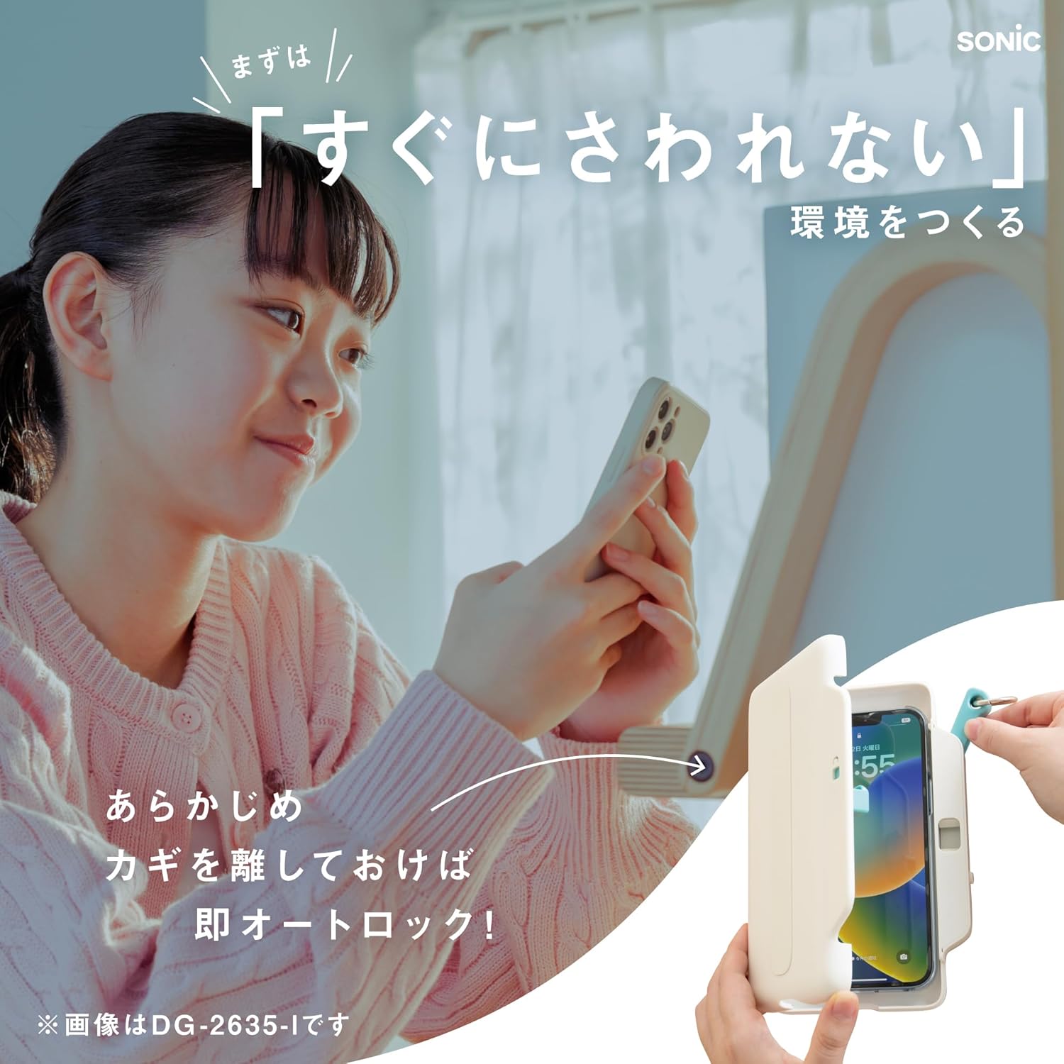 デジトックス ブロックケース スマホ用 誘惑を鍵でブロック 持ち運び