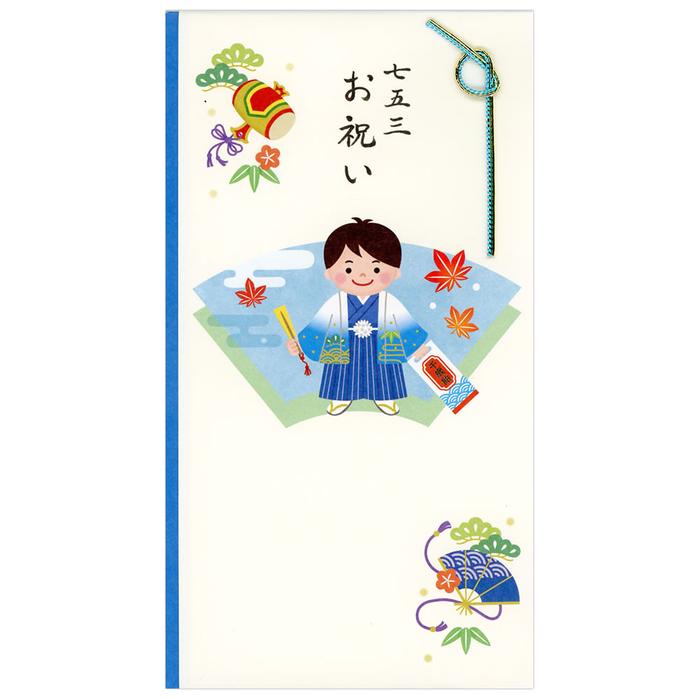 【専用】K20 着物のお祝い袋◇ご祝儀袋◇七五三◇袴◇男の子 Hallmark（ホールマーク） 祝儀袋 金封 七五三御祝い 男の子 ブルー