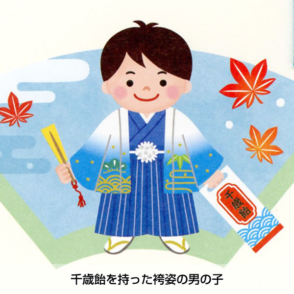 Hallmark（ホールマーク） 祝儀袋 金封 七五三御祝い 男の子 ブルー