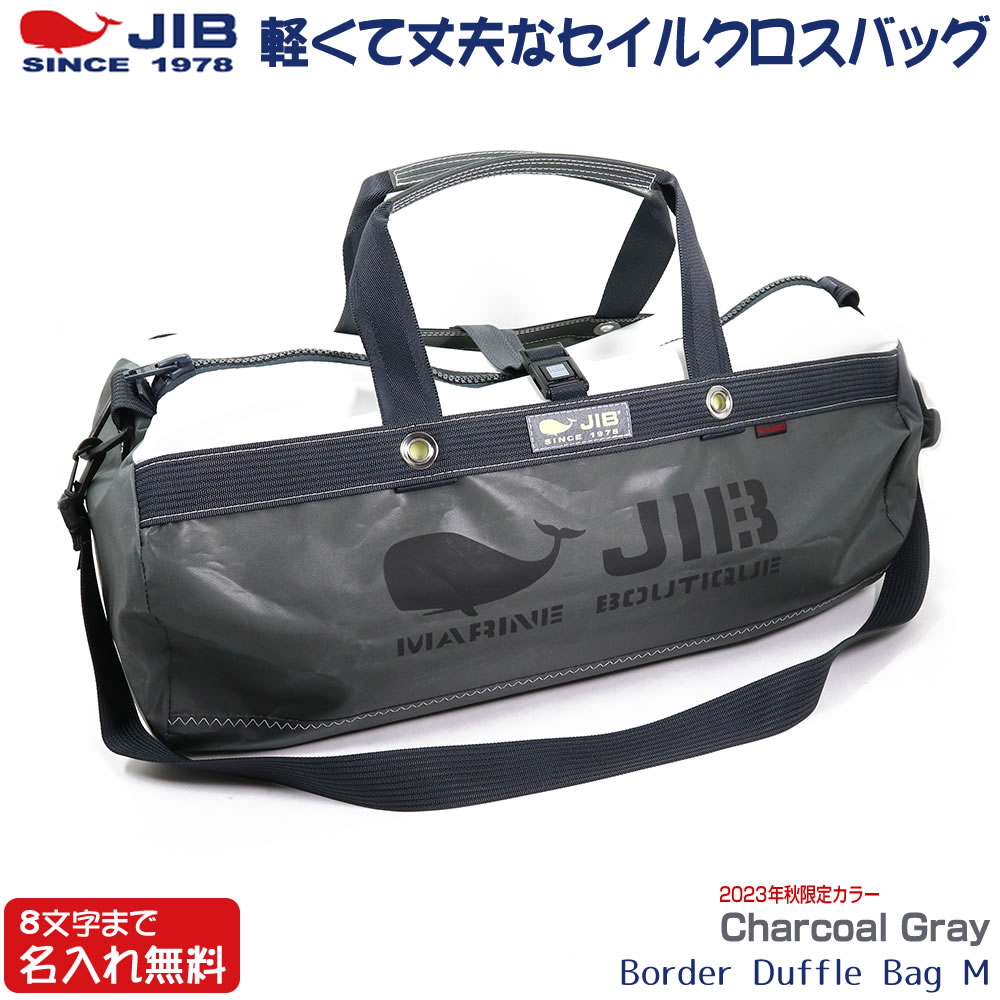 JIB ボーダーダッフルバッグ Mサイズ DMB チャコールグレー ショルダー 