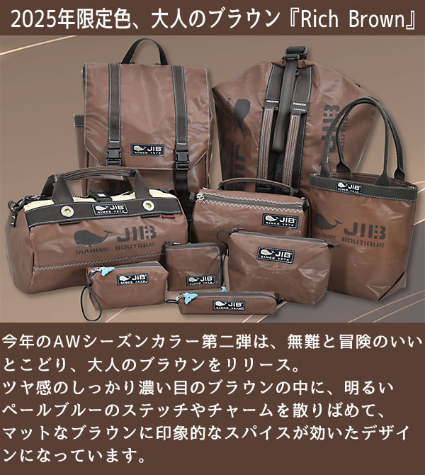 JIB ボーダーダッフルバッグ Mサイズ DMB リッチブラウン/Rich Brown