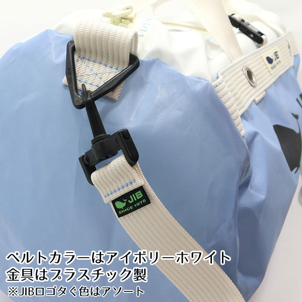 JIB ボーダーダッフルバッグ Mサイズ DMB ヴェリーブルー/Very Blue