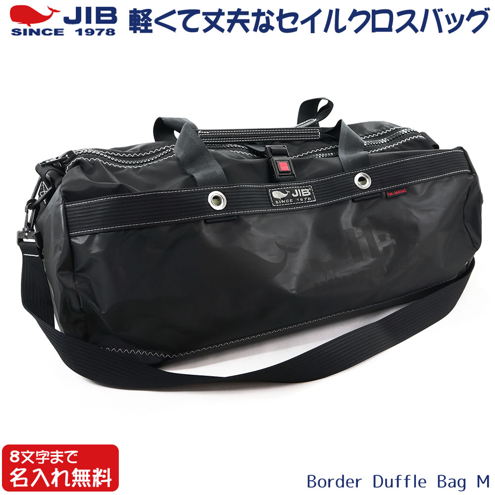 JIB ダッフルバッグＭ ボストンバッグ セイルクロス 限定色 - バッグ