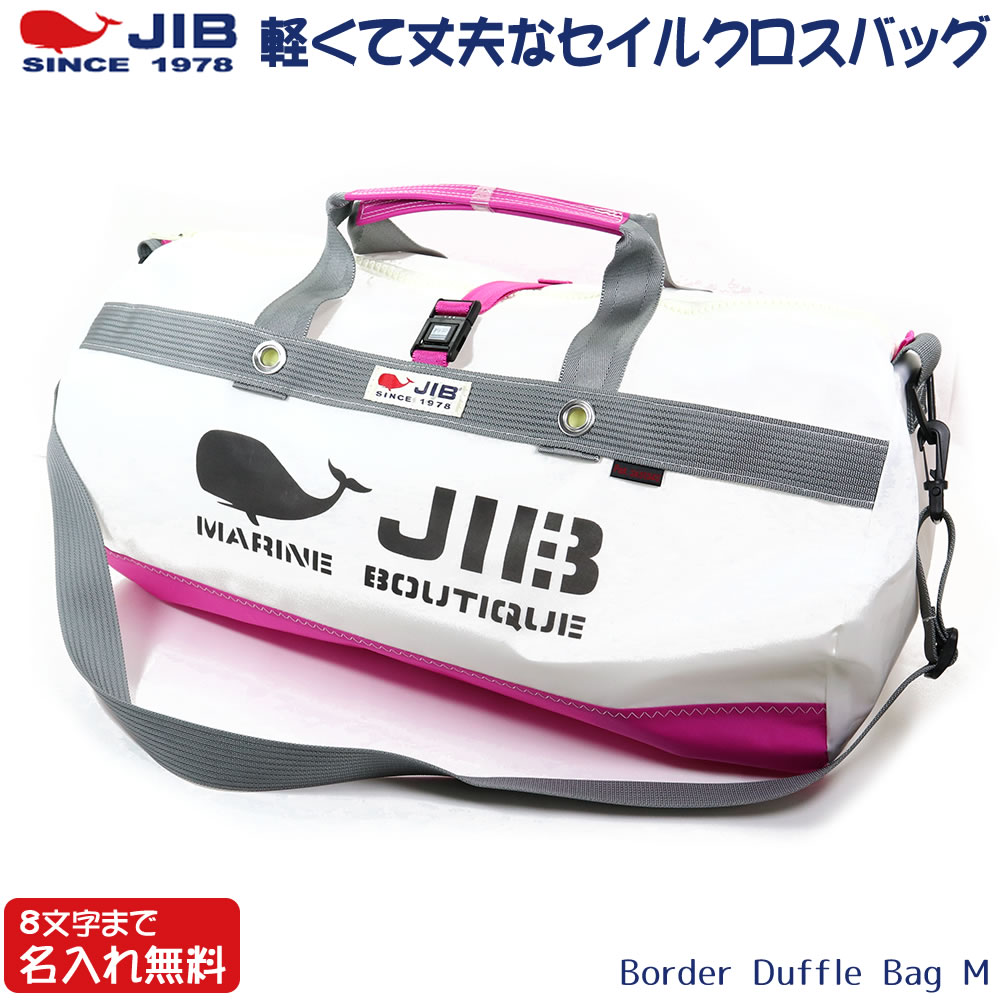 JIB Border Duffle Bag M ダッフルバッグ - ドラムバッグ