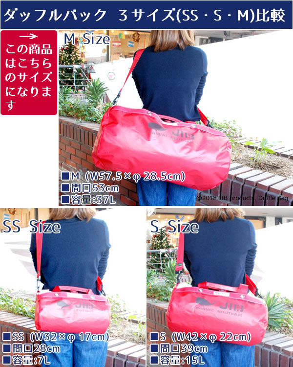 JIB ダッフルバッグ Mサイズ DMB レッド ショルダーベルト付 8