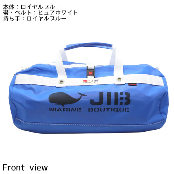 JIB ボーダーダッフルバッグ Mサイズ DMBN ロイヤルブルー/Royal Blue