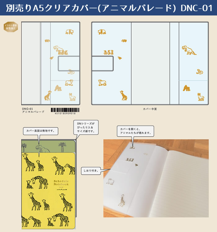 ダイアリー 2023 手帳 リュリュ A5サイズ DN-2305 （R-19) アニマルパレード 海の動物 マンスリー 月曜始まり ノートタイプ  2022年9月〜2024 :dn-2305:堀萬昭堂 ヤフー店 - 通販 - Yahoo!ショッピング