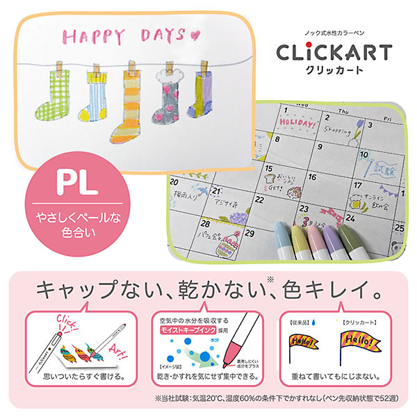 ZEBRA クリッカート 0.6mm 新色 やさしくペールな色合い 360本入りDP