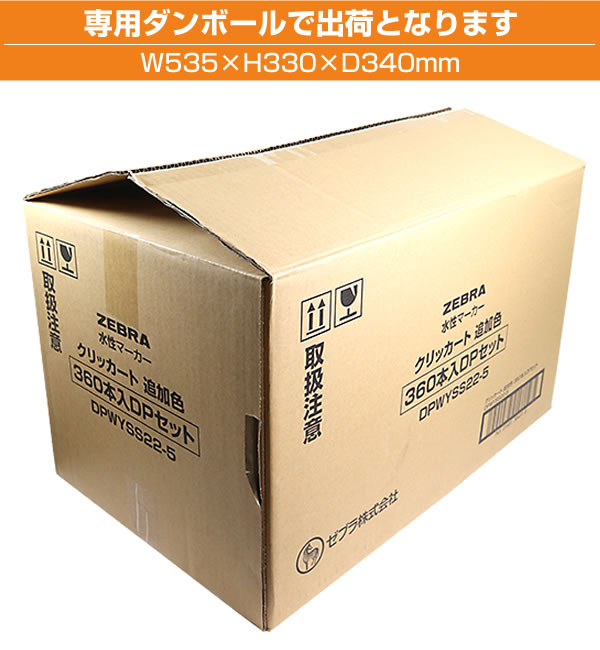 2点商品専用ページ ZEBRA（ゼブラ） クリッカート 0.6mm 新色 やさしくペールな色合い 360