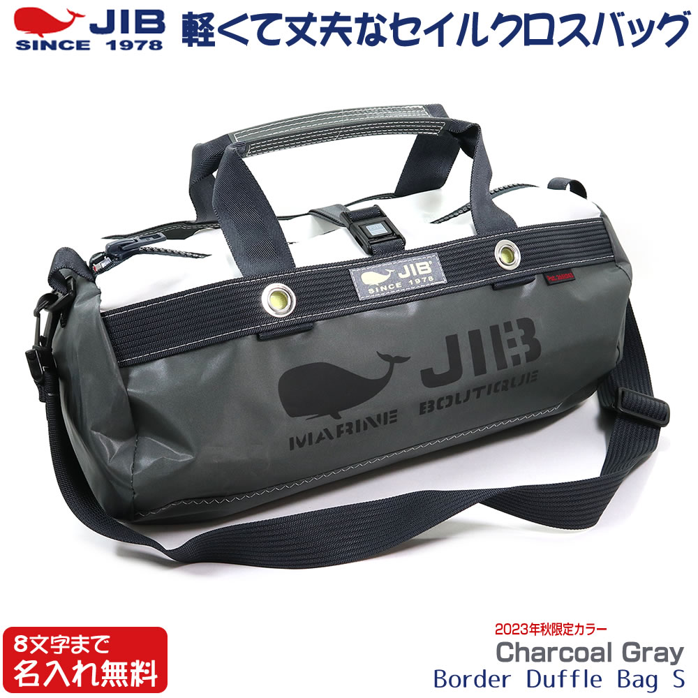 JIB ボーダーダッフルバッグ Sサイズ DSB チャコールグレー ショルダー 