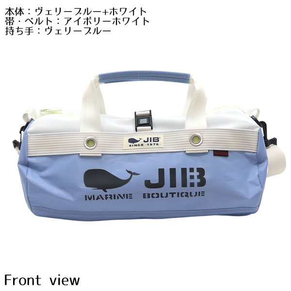 JIB ボーダーダッフルバッグ Sサイズ DSB ヴェリーブルー/Very
