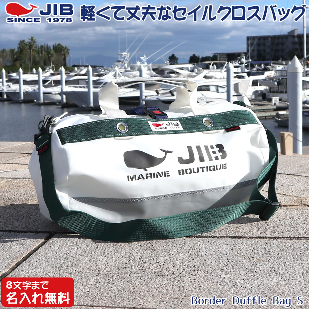 JIB ボーダーダッフルバッグ Sサイズ DSB グレー×モスグリーン 