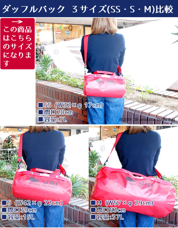 JIB ボーダーダッフルバッグ SSサイズ DSSB レッド×ホワイト 