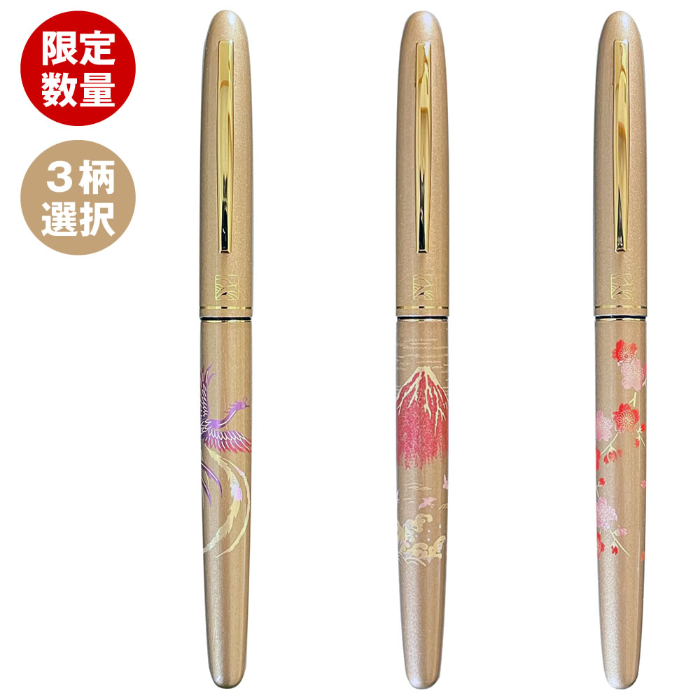 呉竹 限定数量 くれ竹万年毛筆 硬筆替ペン先付 3柄（瑞鳥鳳凰
