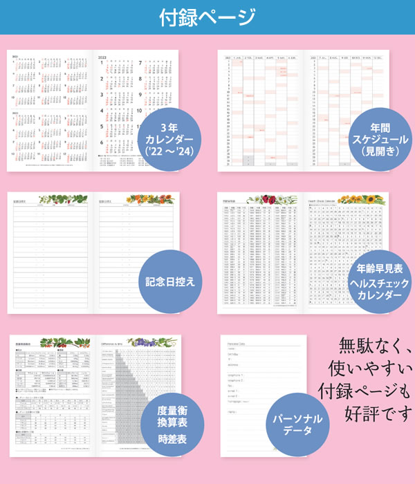 橋本不二子（手帳、日記、家計簿）の商品一覧｜文具、ステーショナリー | キッチン、日用品、文具 通販 - Yahoo!ショッピング