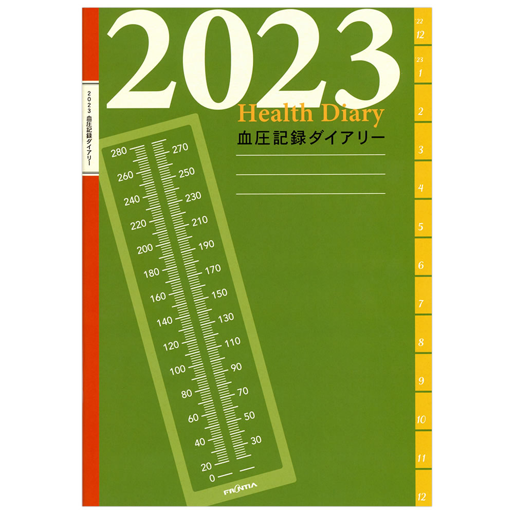 ふるさと割 96％以上節約 健康ダイアリー 2023 手帳 フロンティア B5サイズ DY-076 血圧記録ダイアリー マンスリー 2022年12月〜2023年12月 日曜始まり utubyo.11joho.biz utubyo.11joho.biz