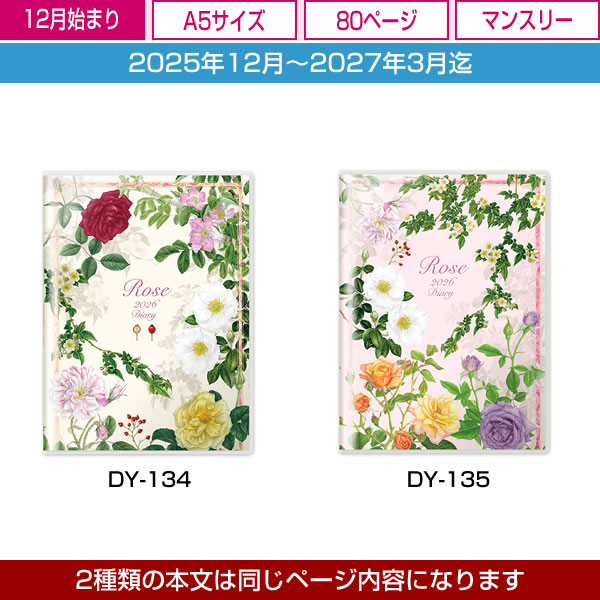 2026 ダイアリー 手帳 フロンティア A5サイズ マンスリー DY-135