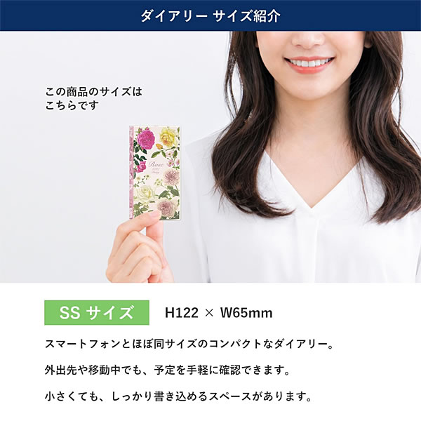 2027年ダイアリー モダンフラワー 手帳 S...の詳細画像5