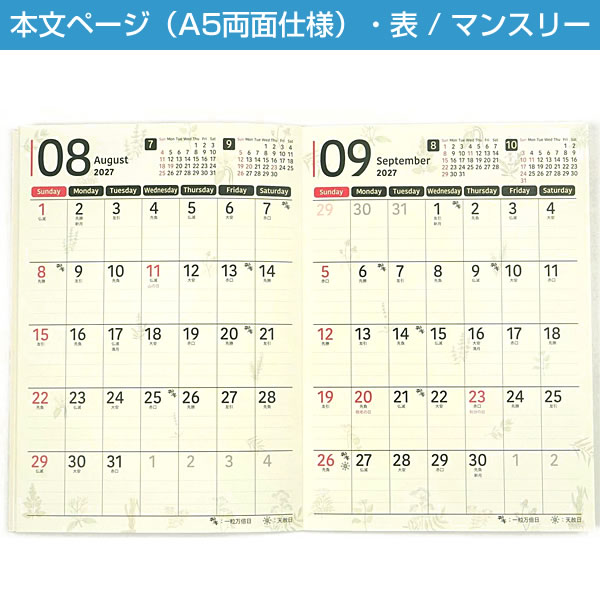 2027年手帳 マンスリー ジャバラダイアリー...の詳細画像1