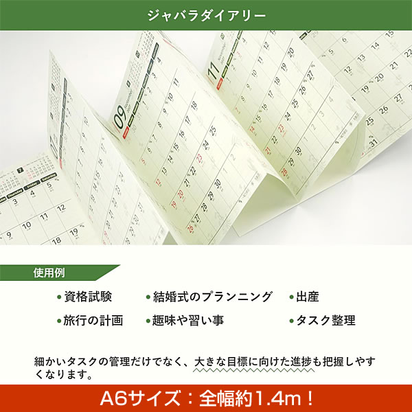 2027年手帳 マンスリー ジャバラダイアリー...の詳細画像4