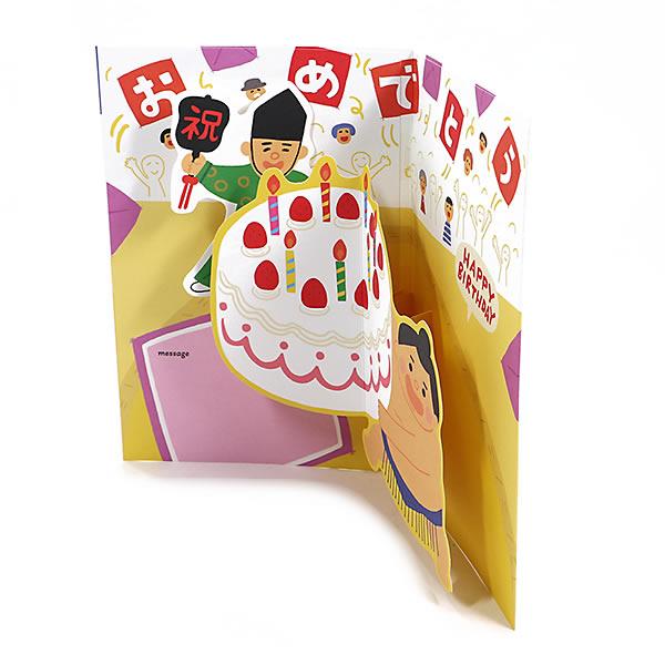 バースデーカード 二つ折りサウンドカード おすもうさん EAO-811-297 ホールマーク 立体カード Birthday Card グリーティングカード お誕生お祝い｜horiman｜03