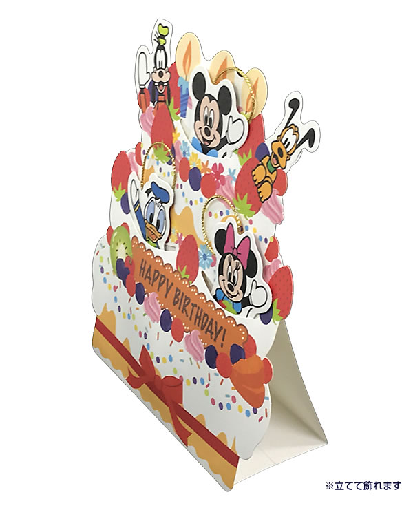 バースデーカード Disney ディズニー オルゴールカード ディズニーケーキからミッキーたち EAO-815-004  キャラクターを引き抜くと声や音が流れる誕生日カード