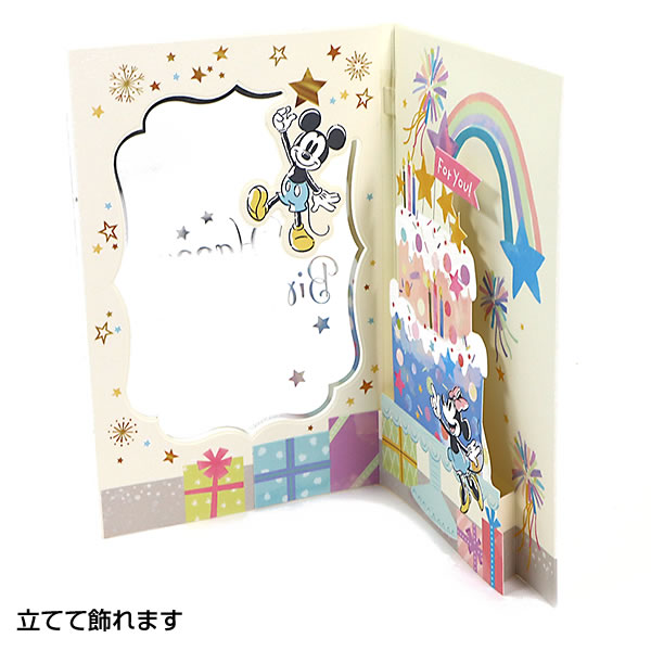 Hallmark バースデーカード メロディカード ディズニーAPET