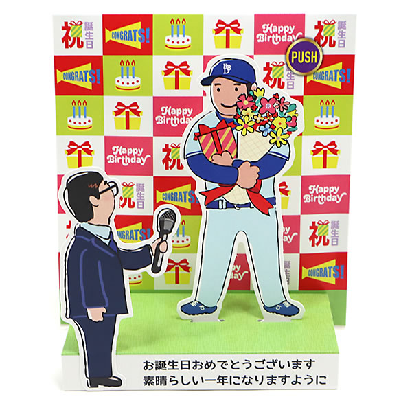 バースデーカード 二つ折りカード 宇宙 B250-224 金箔加工