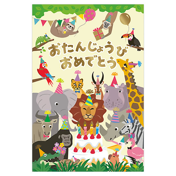 Hallmark（ホールマーク） バースデーカード 二つ折りメロディーカード