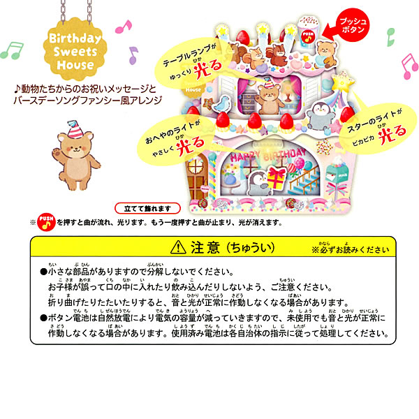 バースデーカード メロディーカード LEDスイ...の詳細画像1
