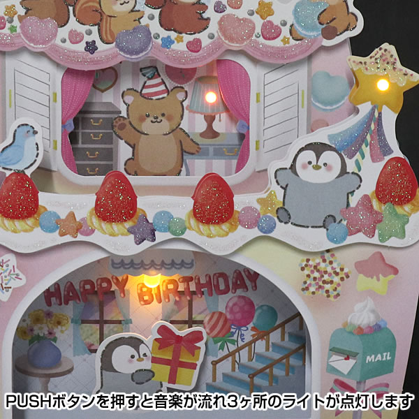 バースデーカード メロディーカード LEDスイ...の詳細画像5