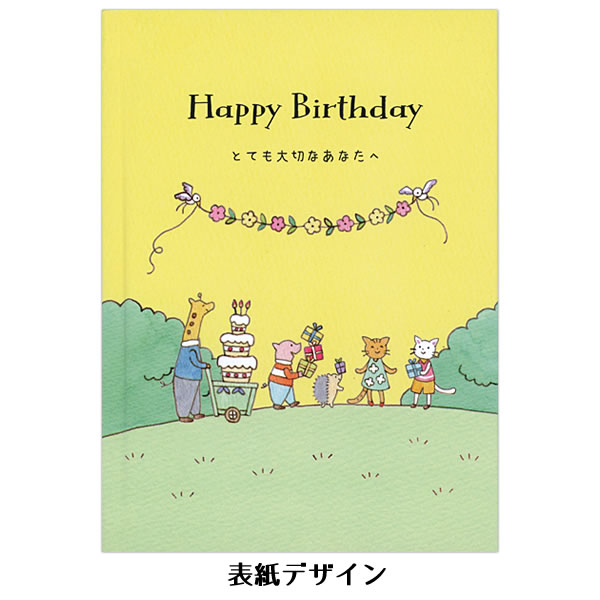 Hallmark（ホールマーク） バースデーカード 絵本カード ねこ EAP-816