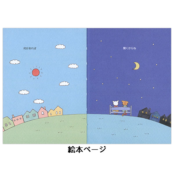 バースデーカード 絵本カード ねこ EAP-816-629 ホールマーク 絵本に込めるメッセージ Birthday Card お誕生お祝い｜horiman｜05