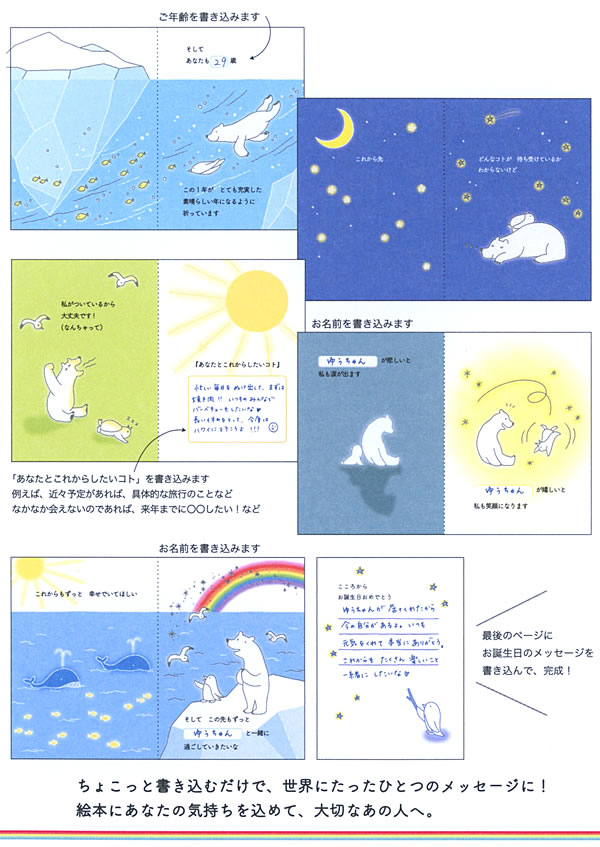 Hallmark（ホールマーク） バースデーカード 絵本カード あなたに伝え