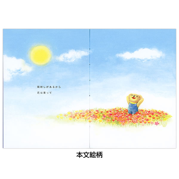 Hallmark（ホールマーク） バースデーカード 絵本カード ベアーズ