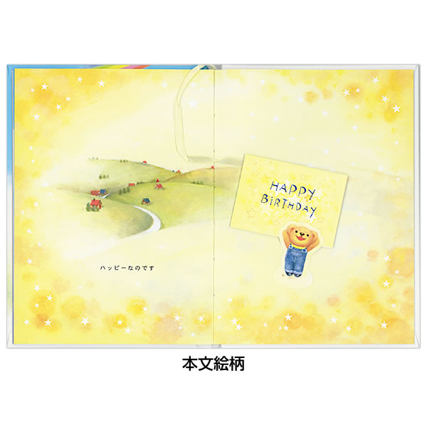 Hallmark（ホールマーク） バースデーカード 絵本カード ベアーズ
