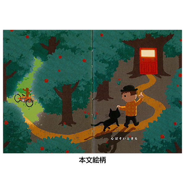 Hallmark（ホールマーク） バースデーカード 絵本カード どんなときに