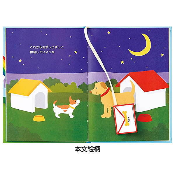 Hallmark（ホールマーク） バースデーカード 絵本カード キミと