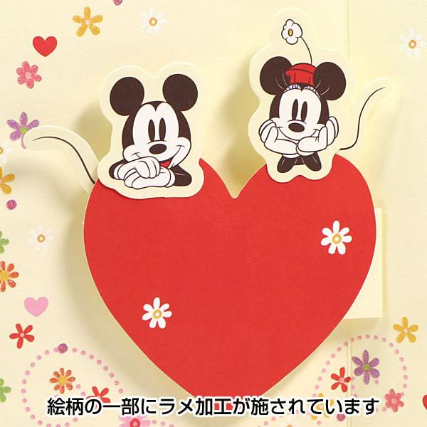 Hallmark（ホールマーク） 多目的カード ディズニー ハートの上で