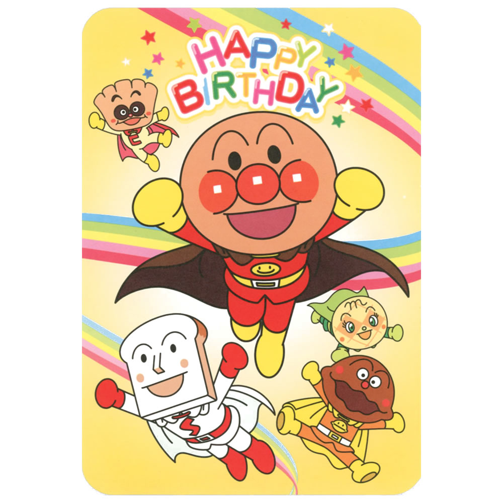 バースデーカード 二つ折りポップアップカード アンパンマン トリプルパンチ EAR-816-971 ホールマーク 立体カード Birthday Card グリーティングカ｜horiman