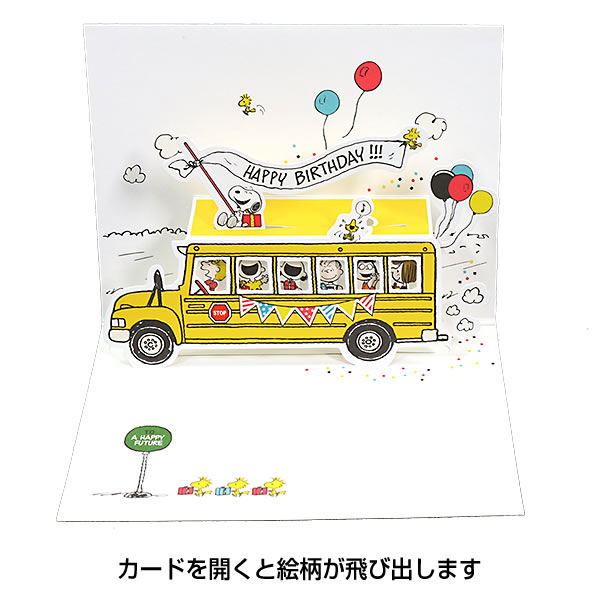 【ピーナッツ様】JASP.ER フォトカード MDS BtoB |#エヌビー社 カード 立体カード Creald 御礼