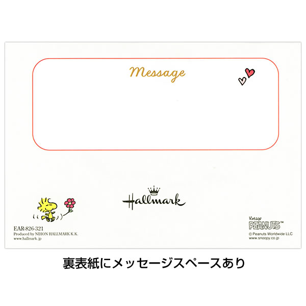 バースデーカード 二つ折りポップアップカード スヌーピー グランドピアノ EAR-826-321 ホールマーク 立体カード Birthday Card グリーティングカー｜horiman｜05