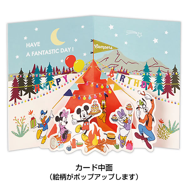 バースデーカード 二つ折りポップアップ ディズニー ミッキー 