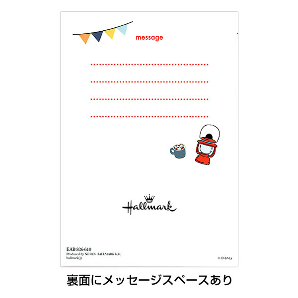 Hallmark バースデーカード 二つ折りポップアップ ディズニー